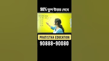 math analogy plus minus | math tricks #maths #education #exam #wbps #mathstricks #wbcs