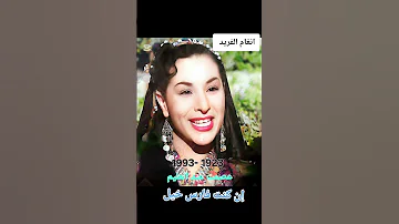 ان كنت فارس خيل عصمت عبدالعليم الحان الفريد فلم الصقر 