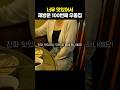 너무 맛있어서 재방문 100번째 우동집 #shorts