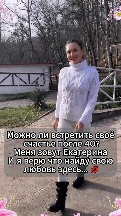 Ищу спутника жизни 💖 - YouTube