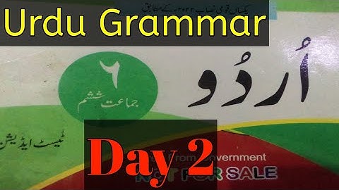 Urdu Grammar Class 6 Lecture 2 For ETEA SST General CT DM PET PST SS TT Qari Posts