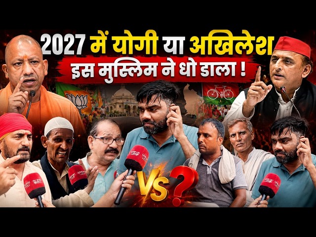 Who will win 2027 up elections yogi adityanath vs akhilesh yadav, here is public reaction