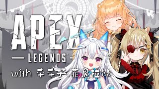 【AZALEA阿財．Vtuber】今天上大師明天就上頂獵ㄌ with  @Padko_tablet @FinniRabbi_VTuber （Apex Legends）【遊戲實況】