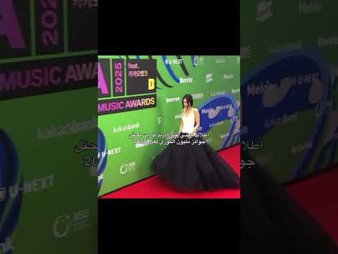 جيني خلال حضورها حفل الماما كوريا Jennie اترك لكم التعليق بلينكز 