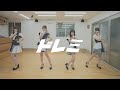 夢みるアドレセンス -『ドレミ』-#踊ろう夢アド #ダンスリハ