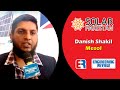 Danish shakil  mesol  solar pakistan 2022  engineering review  er