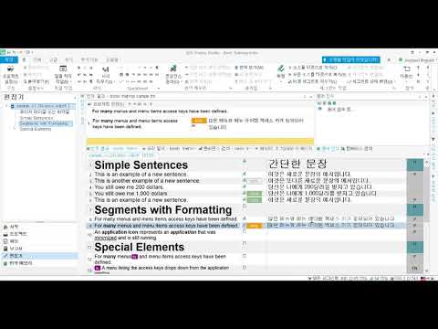 [번역툴 사용하기] 초보 번역가를 위한 SDL Trados Studio 사용 방법 - 프로젝트 생성하기