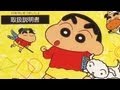 Classic game room  crayon shinchan review for sega game gear