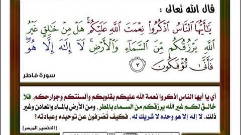 تحبيررائع من سورة فاطر للشيخ إبراهيم العجلان