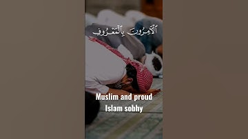 التائبون العابدون الحامدون ...سورة التوبه...الايه ١١٢ ... إسلام صبحي