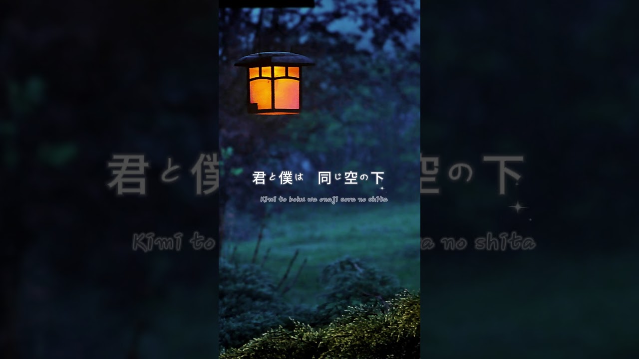 Kimi to Boku (君と僕) - YouTube
