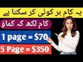 online earning by handwriting work - writing jobs for students 2023-  typing work 2023 - Latium org