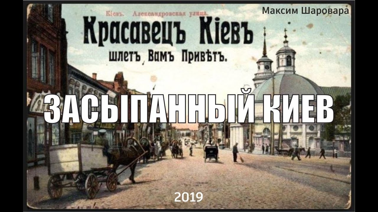Трутенко 2 киев
