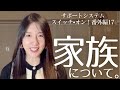 【18🐉家族って色々ありますよね】地球に生まれてこの家族を選んできたこと、それぞれの立場での正義、考えてみます✨
