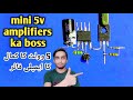 diy mini amplifier | powerful mini amplifier circuit | lm358 ic | d882 transistor