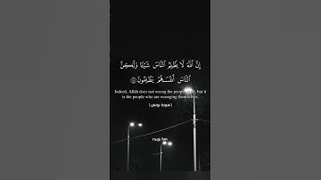 #القرآن_الكريم || من سورة يونس عبد الرحمن مسعد #quran