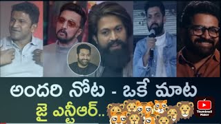 Kannada Actors About Ntr 