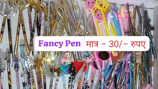 Collection Of Fancy pen|| unicorn, kitty, gun, emoji, Knife, spinner Trishul||Fancy pen मात्र- ₹30/-