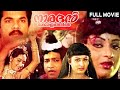 Malayalam comedy movie  naradhan keralathil  mukesh  nedumudi venu