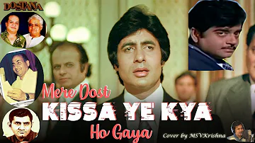 Mere Dost Kissa Ye Kya Ho Gaya Cover by VenkataKrishna