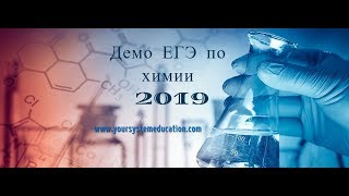 ЕГЭ 2019 по химии. Демо. Задание 22. Электролиз ЕГЭ 2019 по химии. Демо. Задание 22. Электролиз