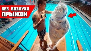 СКИНУЛИ В СКОТЧЕ С ОГРОМНОЙ ВЫШКИ | обмотали целиком с ГОЛОВОЙ 🤦‍♂