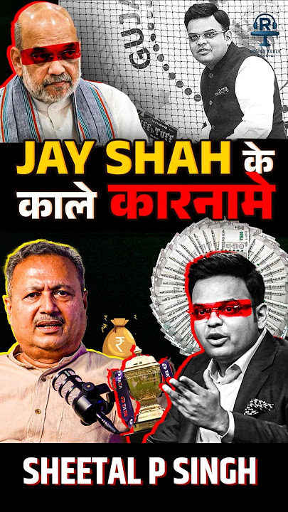 अमित शाह के बेटे जय शाह का काला सच@SatyaHindi #bjp #amitshah #jayshah #bcci #ipl #modi #betting