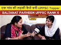 एक गांव की लड़की कैसे बनी UPPSC topper, SALTANAT PARVEEN UPPSC RANK 06 | Bharat Ek Nayi Soch