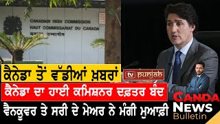 Canada Punjabi News Bulletin | Justin Trudeau | April 16 , 2024