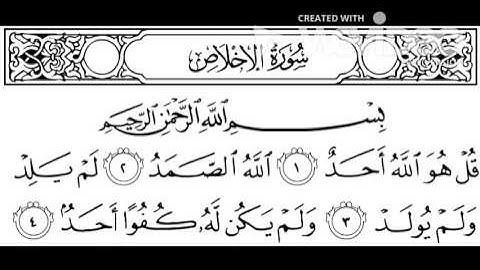 سورة الاخلاص من صوت القارىئ بندر بليلة