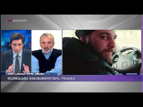 ვახო სანაიას დღის ამბები (08.02.2018)