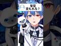 男装VTuberのヘアスタイルどれが好き?? #男装VTuber #低音女子 #VTuber