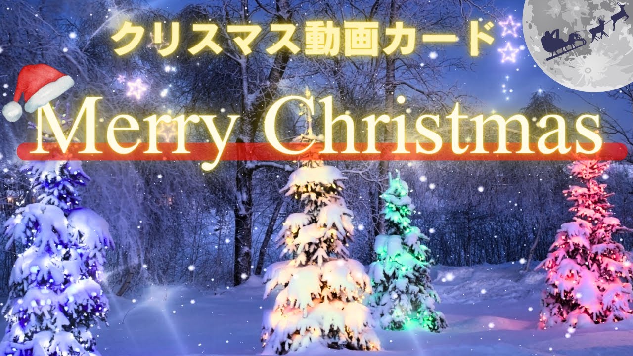 クリスマスカード】Christmas greeting card/guitar BGM - YouTube