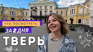 видео: Тверь: мосты, музей Козла и Круг картинка: Тверь: мосты, музей Козла и Круг