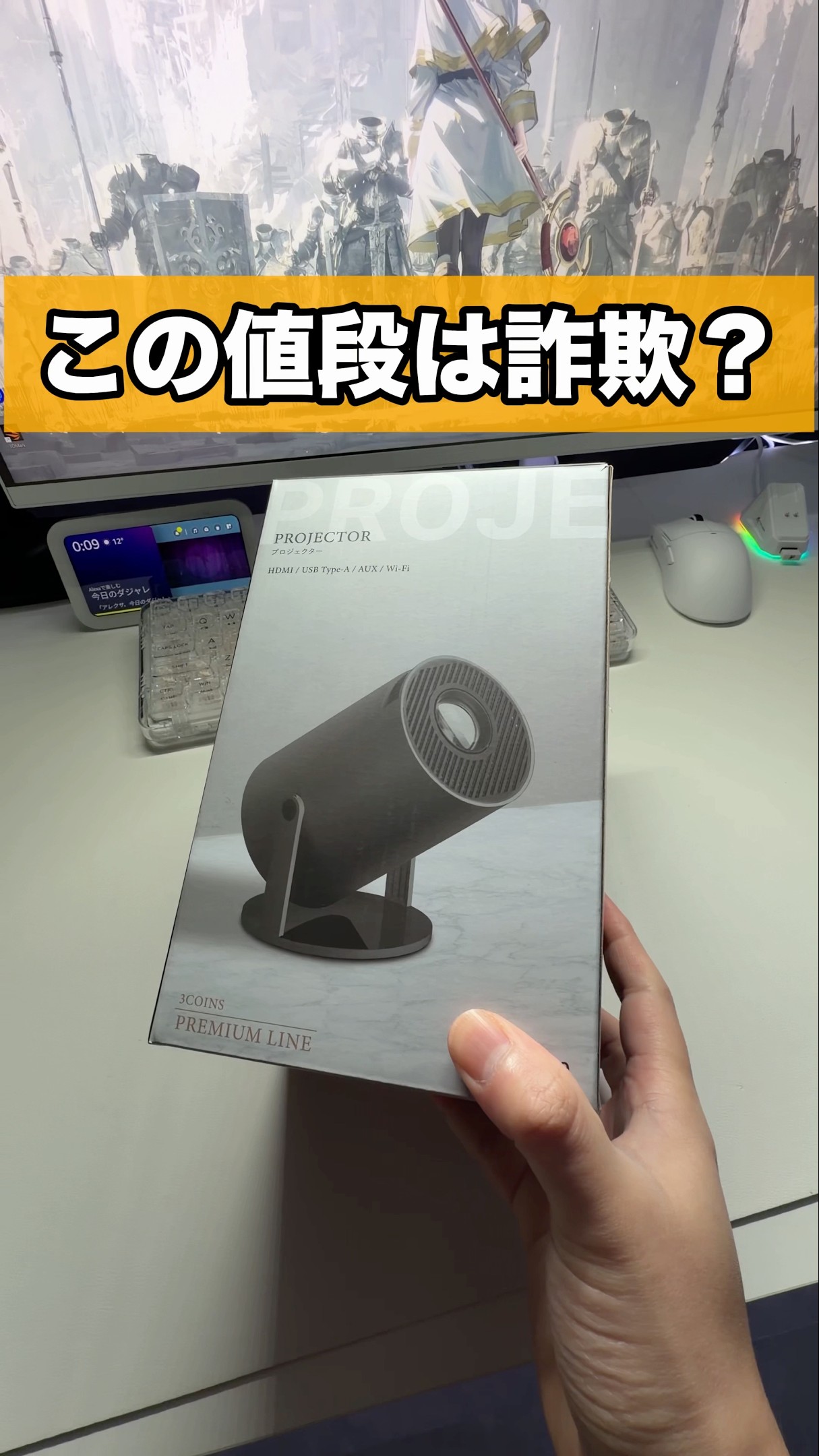 I bought an 11,000 yen projector sold at Three Coins (Surico) and