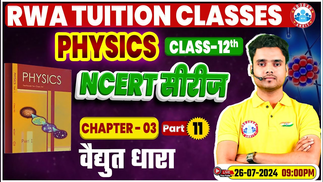 Ncert physics class 12 series ncert physics chapter
