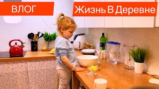 Купили Старый Дом В Деревне/ Работа На Участке / Дети Готовят / Новый забор /