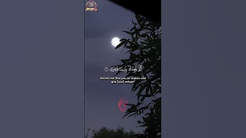 "ولسوف يعطيك ربك فترضى " سورة الضحى  Surah Ad-Duha / للقارئ ماهر المعيقلي
