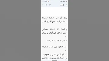 الحياة الطيبة 