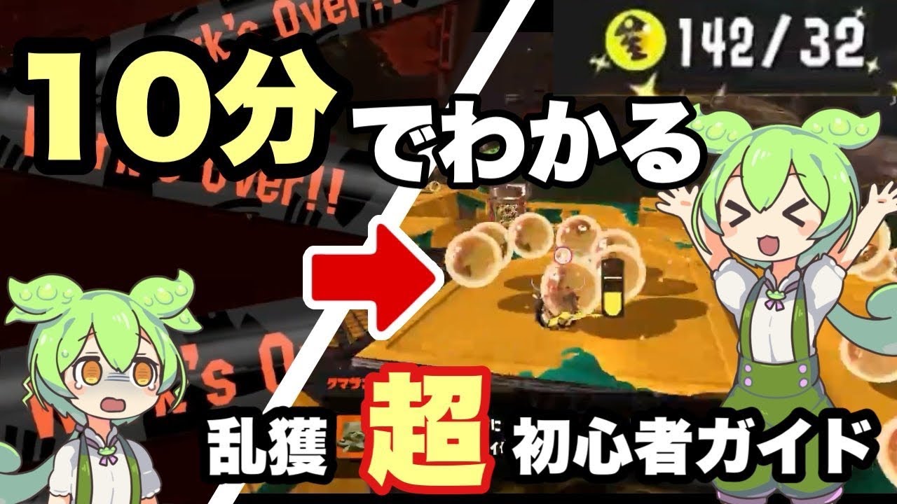 【サーモンランNW】今からでも間に合う！乱獲の始め方解説【乱獲解説動画】