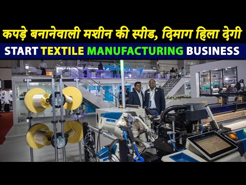 Picanol Textile Weaving Machines | Denim fabric weaving process in Air Jet Loom | India ITME 2022