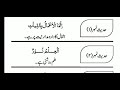 Chahal ahadees  40 hadith for students part 1 1 to 18 ahadis  islam hadees study like islam