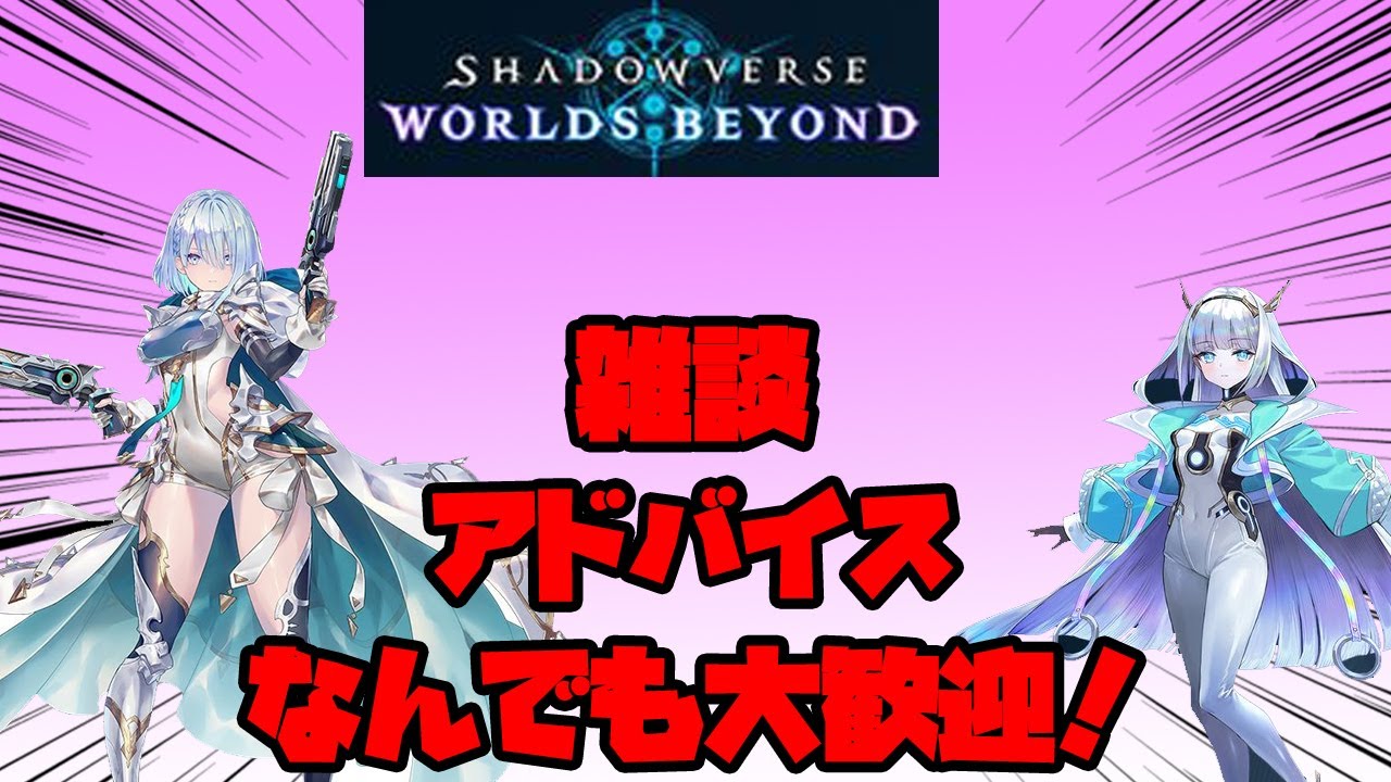 【シャドバ】新弾・花酔遊戯のオルオーンでギャンブルしまくる【雑談・初見大歓迎】
