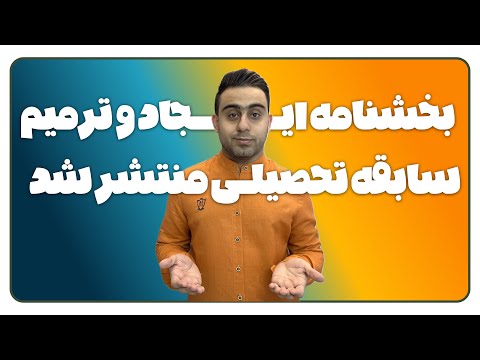 فوری بخشنامه ایجاد و ترمیم نمره سوابق تحصیلی منتشر شد تحلیل