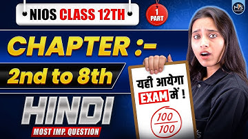NIOS Class 12th Hindi Most Important Questions with Solutions | Pass 100% | NO Fail