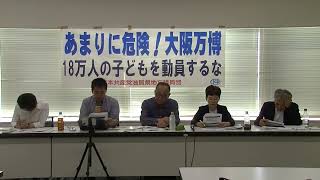 日本共産党滋賀県地方議員団5・17大阪・関西万博視察学習会