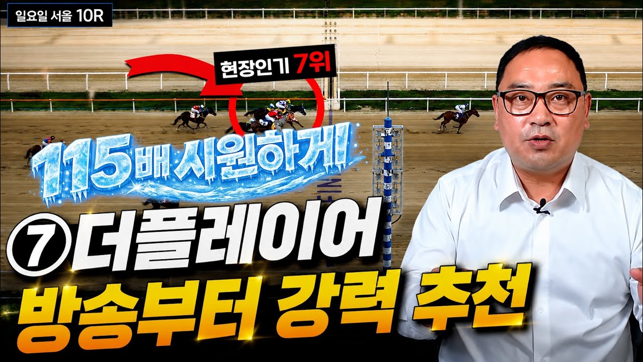 방송부터 강력추천 시원하게 삼복115배 