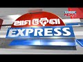 Ama odisha express   2nd may 2022  kanak news 
