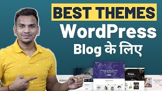 Best Themes For WordPress Blog | WordPress ब्लॉग के लिए बेस्ट थीम | Satish K Videos screenshot 4