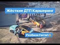 Подборка ДТП Каршеринг | Разбили Феррари | Car Sharing Crash Russia